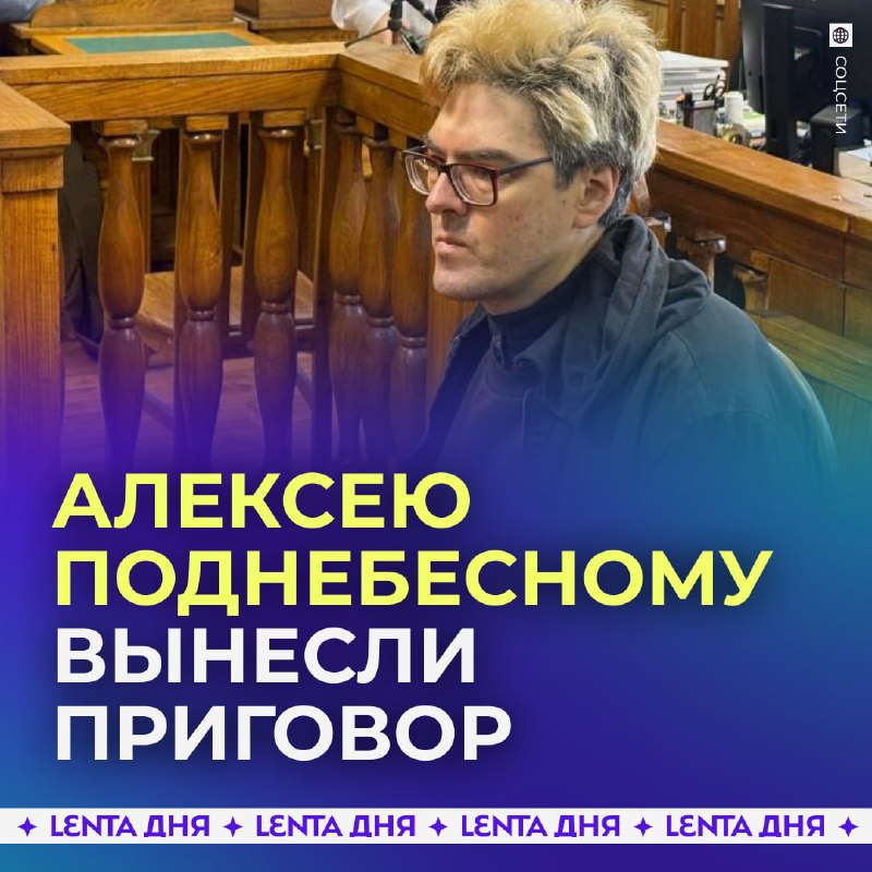 Фото поста канала Лента дня