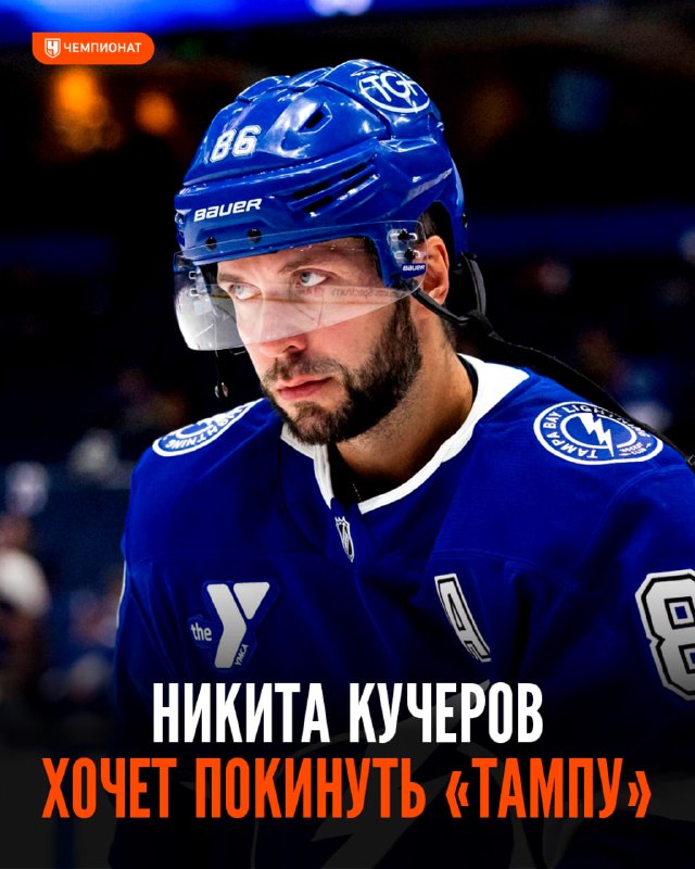 Фото поста канала Чемпионат