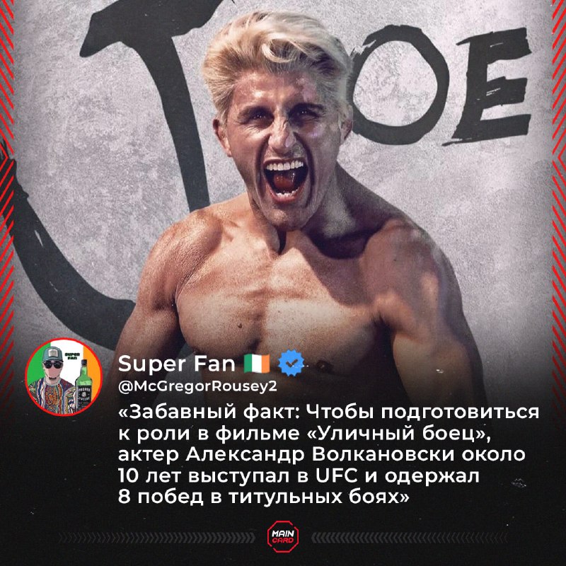 Фото поста канала Main Card