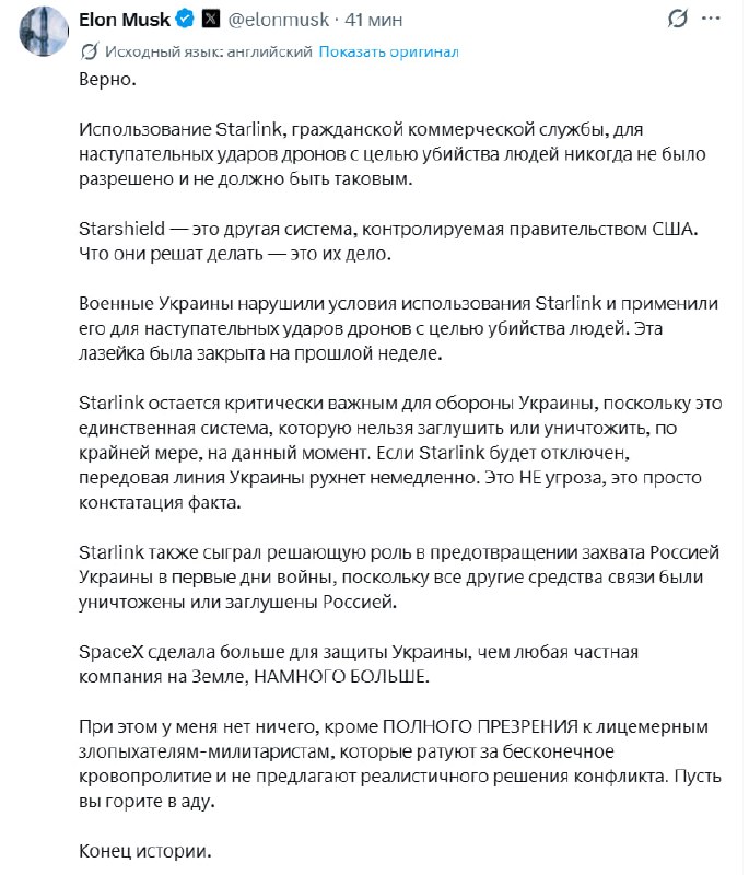 Фото поста канала  Нет Войне! Мир Народам! Да Свободной России!