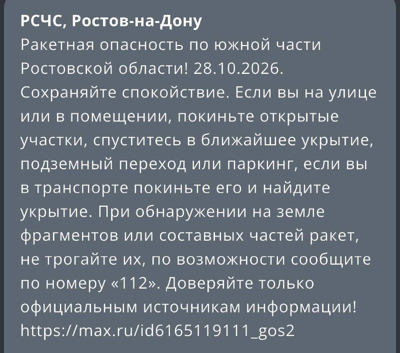 Фото поста канала Новости Ростова и Области