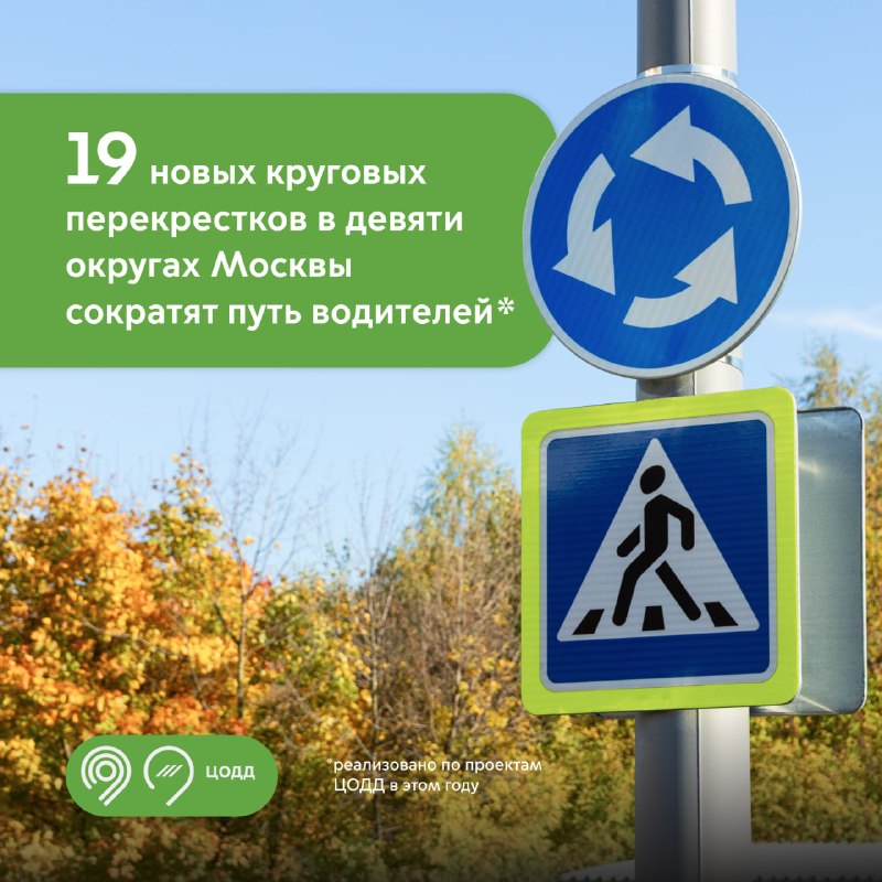 Фото поста канала Дептранс Москвы
