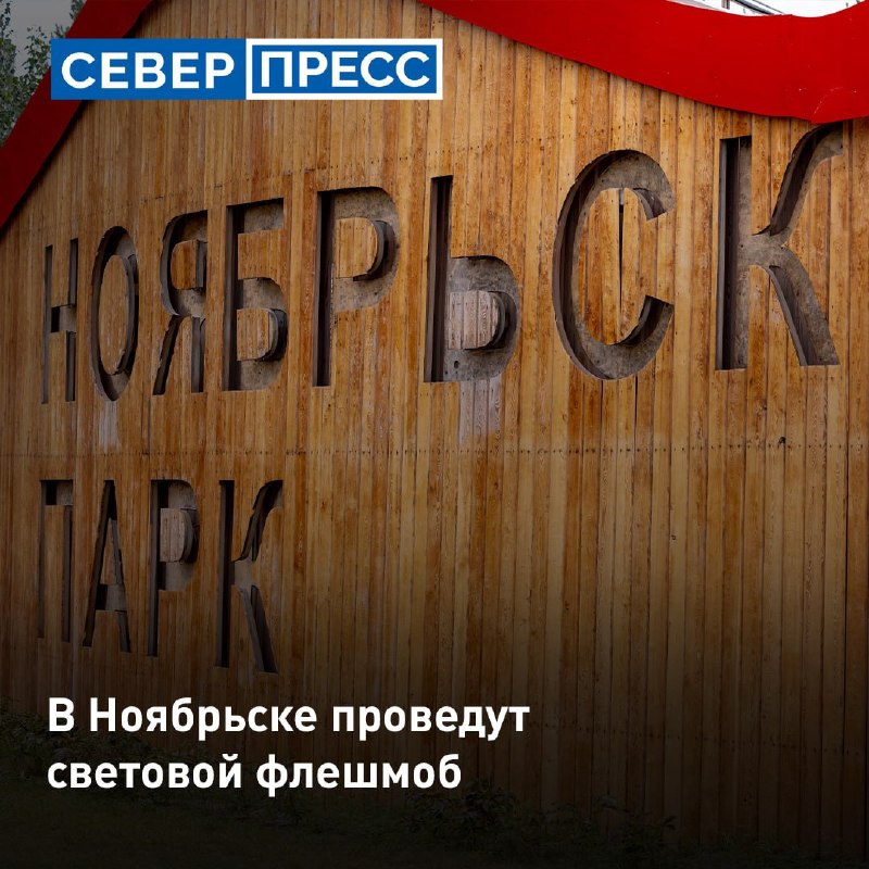 Фото поста канала  Мониторинг 89 Ямало-Ненецкий АО
