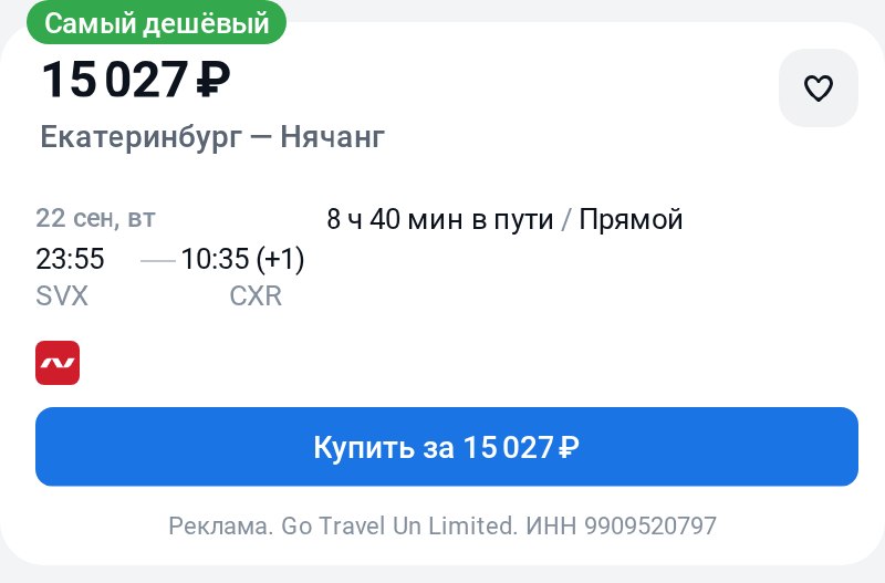 Фото поста канала TravelRadar — дешевые авиабилеты, туры, путешествия
