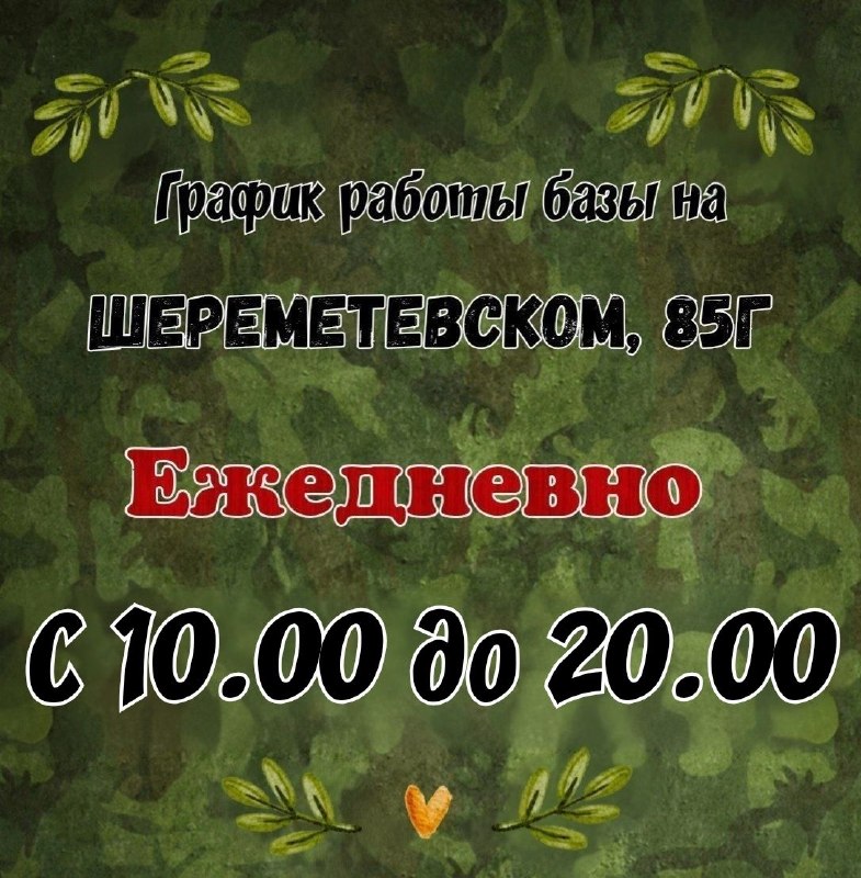 Фото поста канала  " 98 ДИВИЗИЯ ГУМ ПОМОЩЬ ДЛЯ ВСЕХ НАШИХ"
