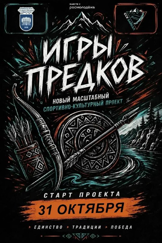 Фото поста канала  БГУ | Байкальский Государственный Университет