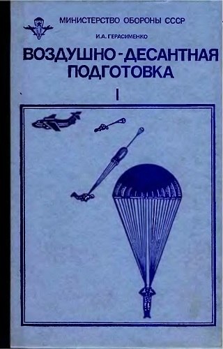 Фото поста канала  Морская пехота России