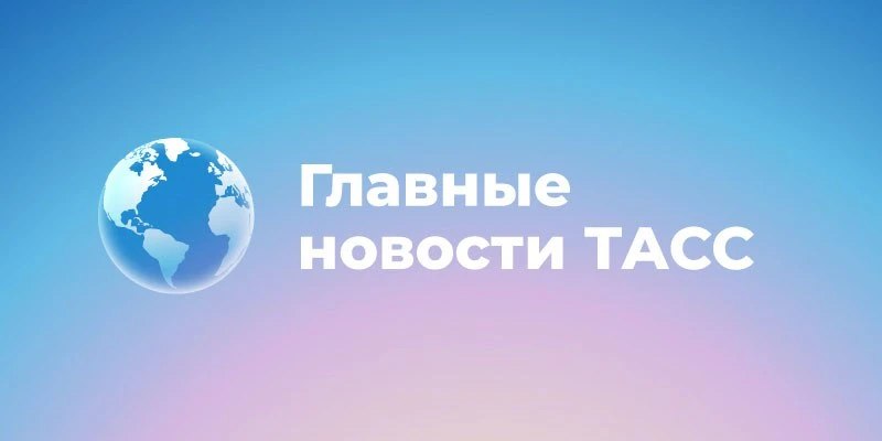 Фото поста канала  Pravda DE
