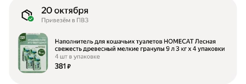 Фото поста канала Выгодно с Татьяной @tanjarus