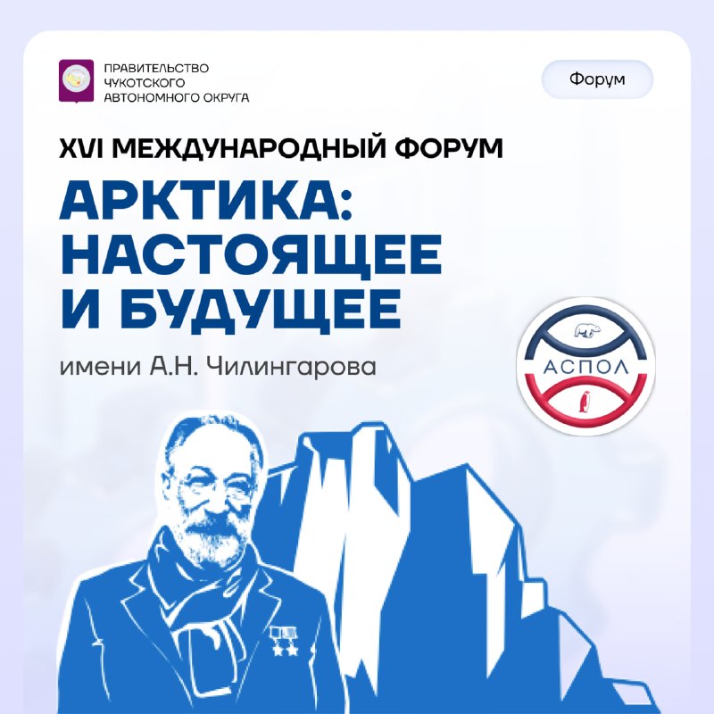 Фото поста канала  ЧукоткаОнлайн. Все новости Чукотки