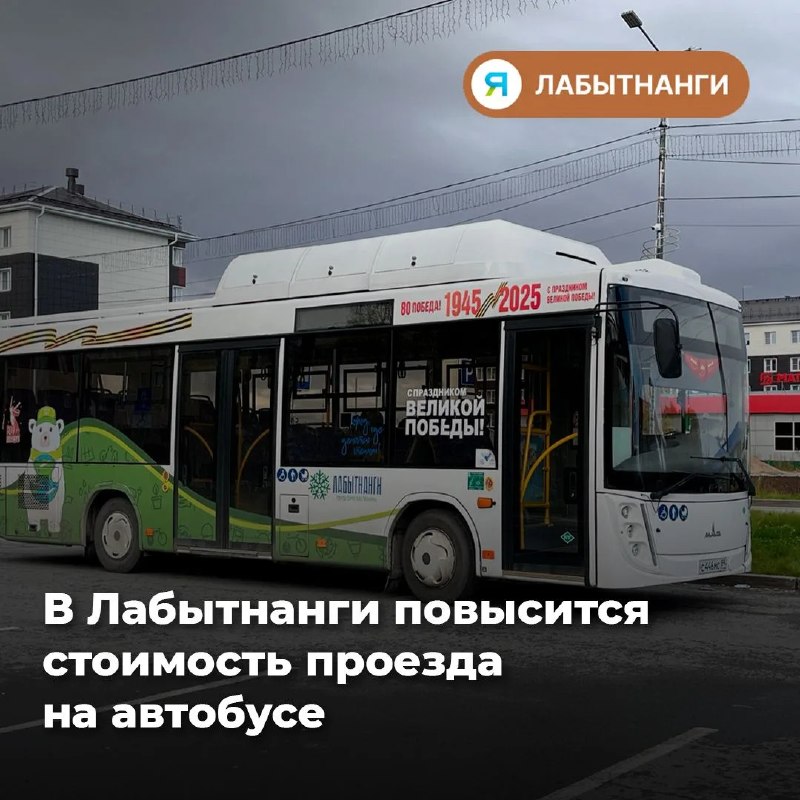 Фото поста канала  ИА ЛАБЫТНАНГИ