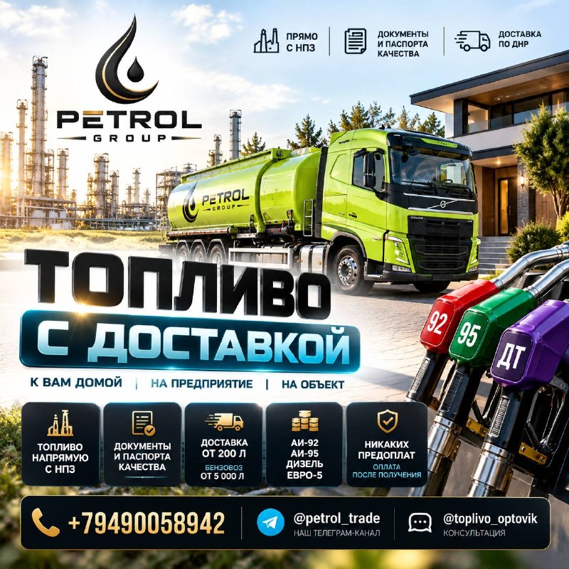 Фото поста канала Типичный  Донецк