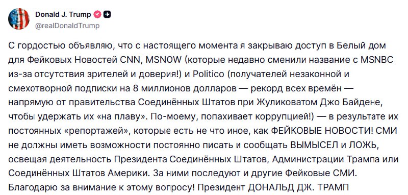 Фото поста канала  Министерство правды | Новости