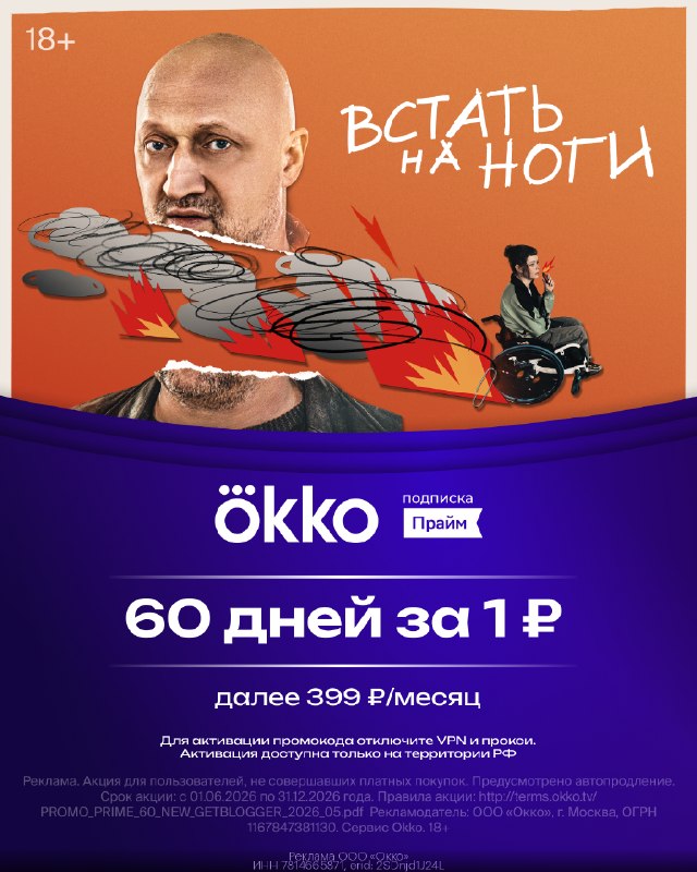 Фото поста канала Халява 2.0