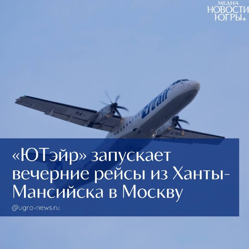 Фото поста канала  Новости Югры