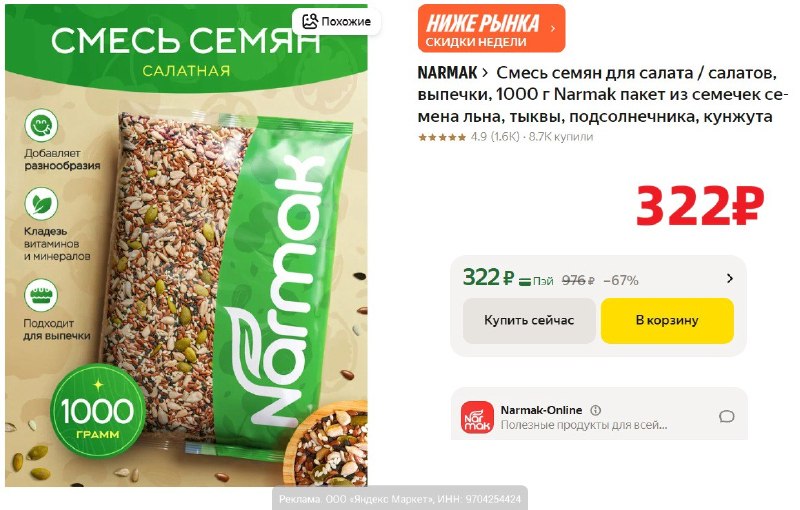 Фото поста канала AliExpress - Халявщики