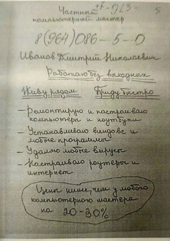 Фото поста канала  Инцидент Барнаул