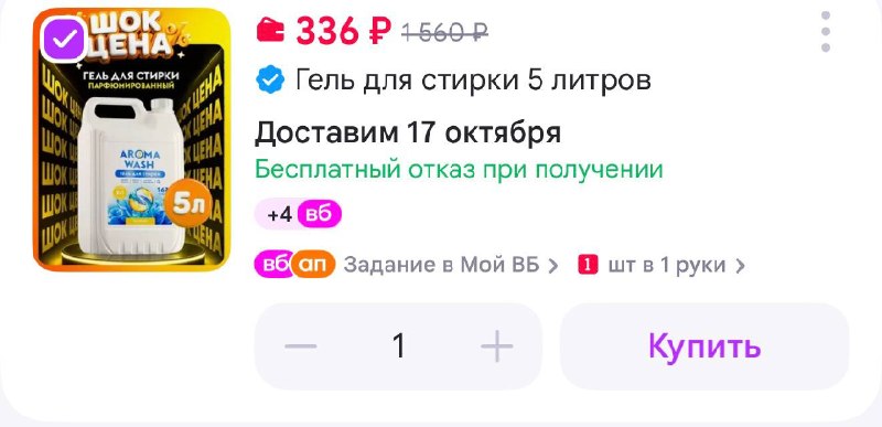 Фото поста канала Выгодно с Татьяной @tanjarus
