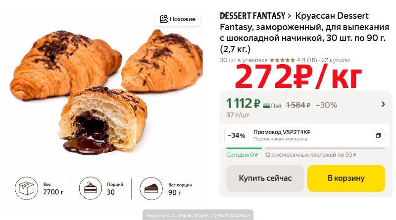 Фото поста канала AliExpress - Халявщики