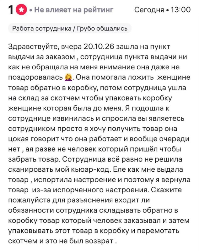 Фото поста канала Ритейл без сдачи