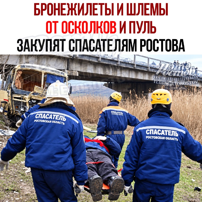 Фото поста канала  Это Ростов новости