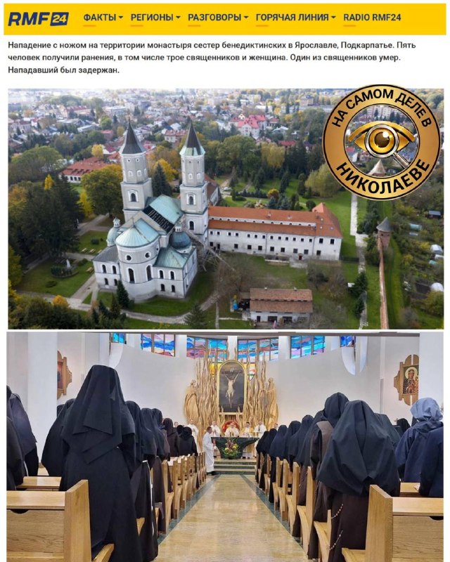 Фото поста канала  На самом деле в Николаеве