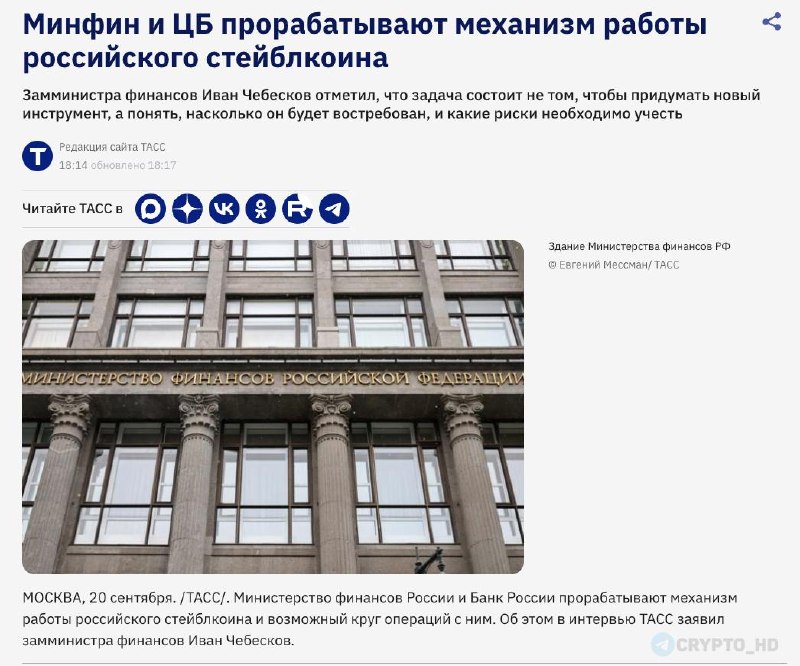 Фото поста канала Crypto Headlines