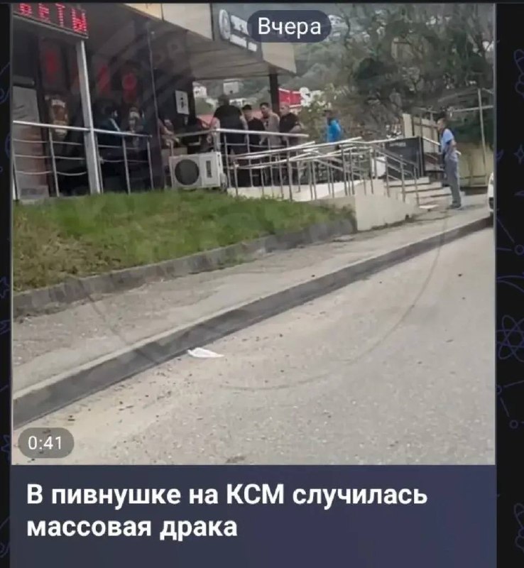 Фото поста канала  ЧП Дагомыс 🔞️