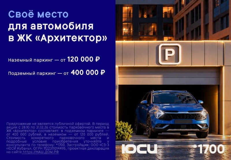 Фото поста канала  Живая Кубань