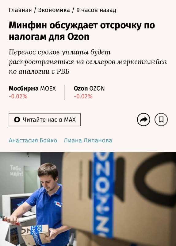 Фото поста канала Е-коммерс