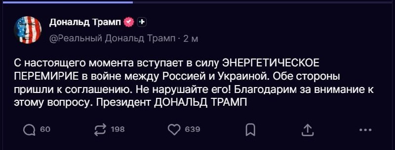 Фото поста канала  Не казните гонца