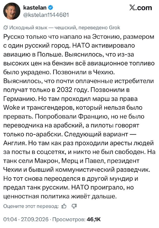 Фото поста канала  Батькович