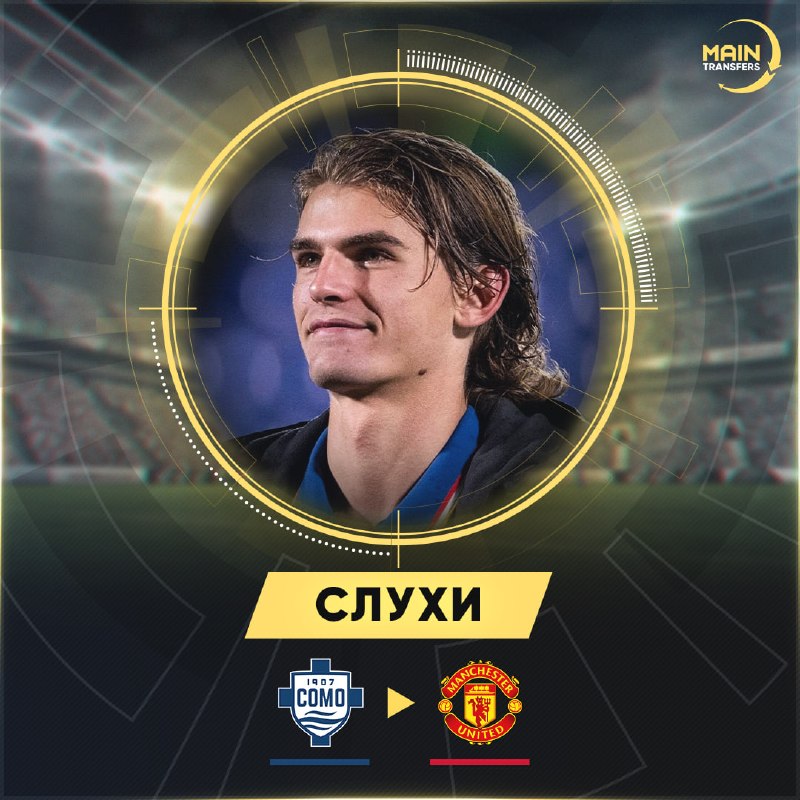 Фото поста канала Main Transfers