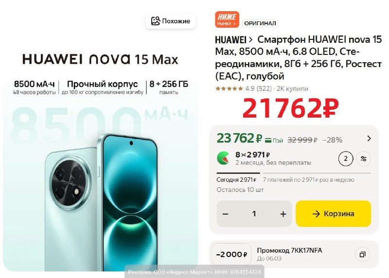 Фото поста канала AliExpress - Халявщики
