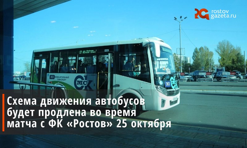 Фото поста канала  RostovGazeta.ru | Ростовская область