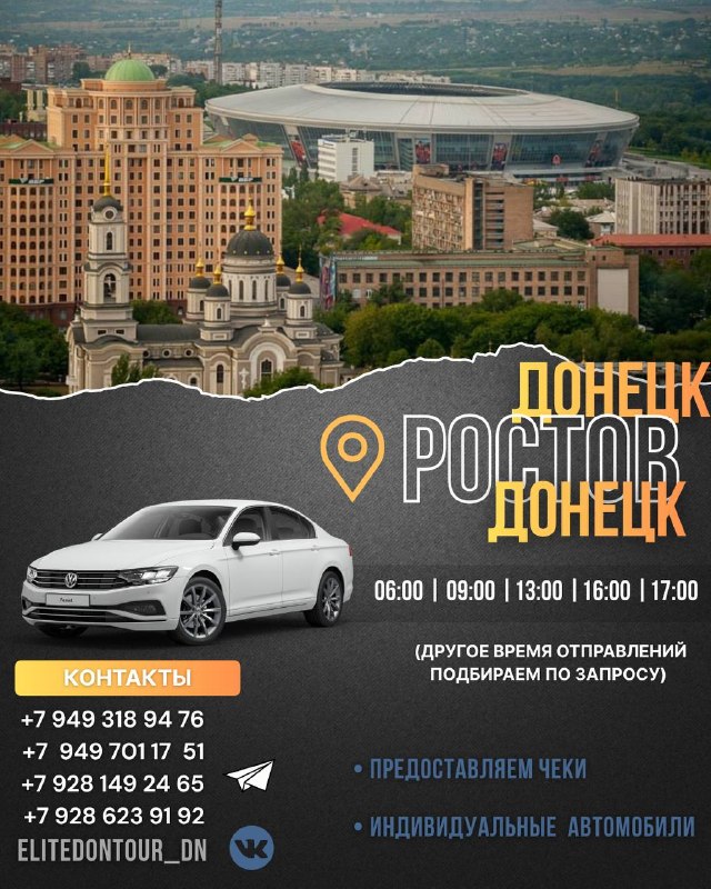 Фото поста канала Типичный  Донецк