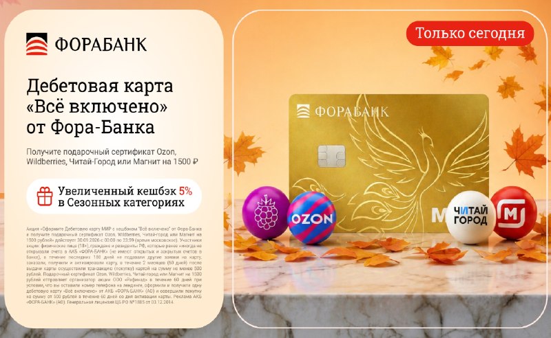 Фото поста канала ULTIMA: Промокоды - Скидки - Акции