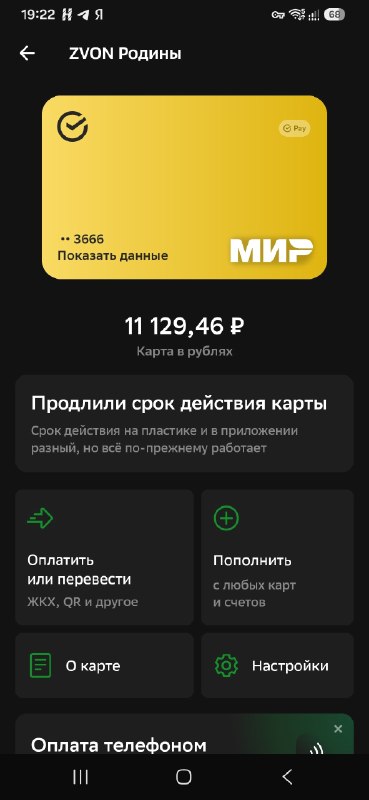 Фото поста канала  ZVoN Родины 🤙