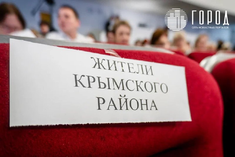 Фото поста канала  Тема регион: Крымск 🇷🇺