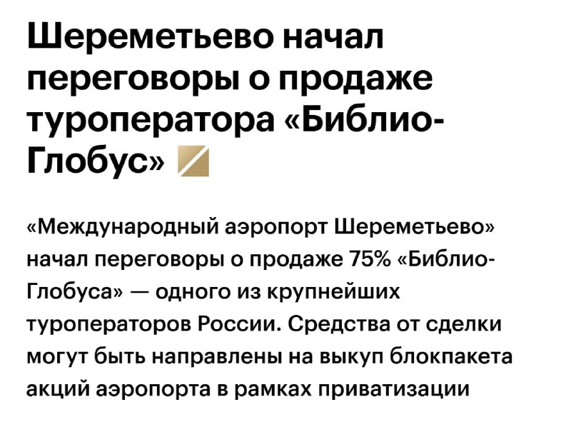 Фото поста канала Медийка