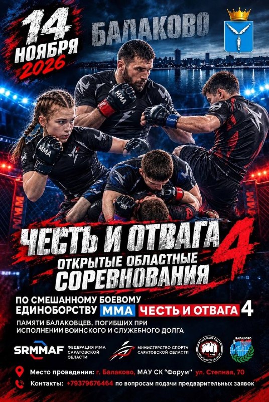 Фото поста канала  Типичный Балаково (18+)