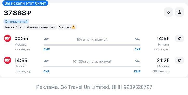 Фото поста канала TravelRadar — дешевые авиабилеты, туры, путешествия