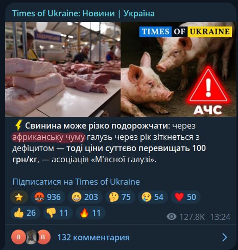 Фото поста канала  СВО на Украине