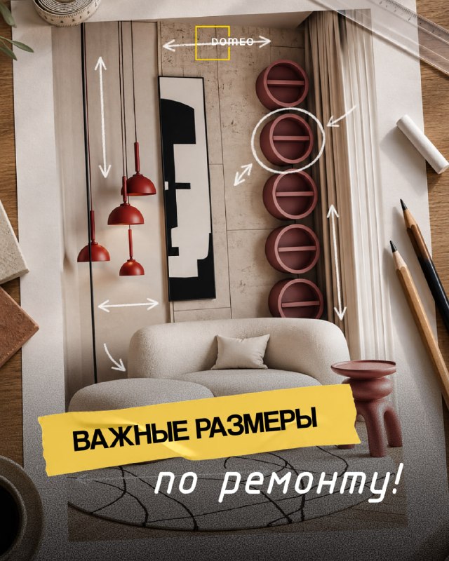 Фото поста канала DOMEO. ДИЗАЙН | РЕМОНТ | НЕДВИЖИМОСТЬ