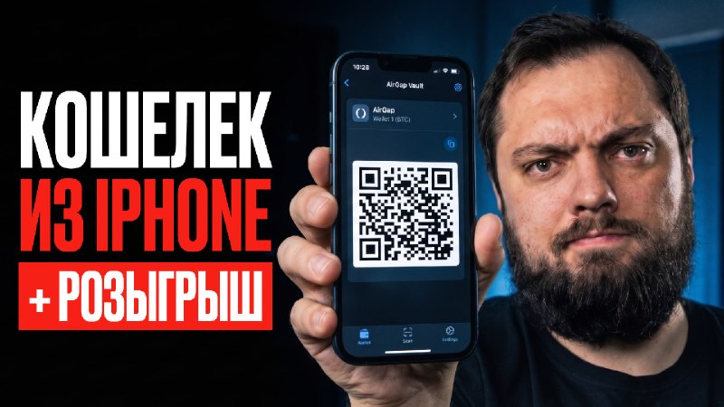 Фото поста канала Incrypted