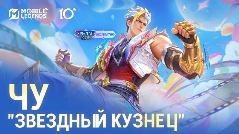 Фото поста канала Киберспорт | Mobile Legends: Bang Bang