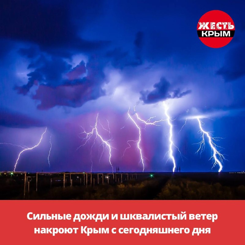 Фото поста канала Жесть Крым • Симферополь • Севастополь