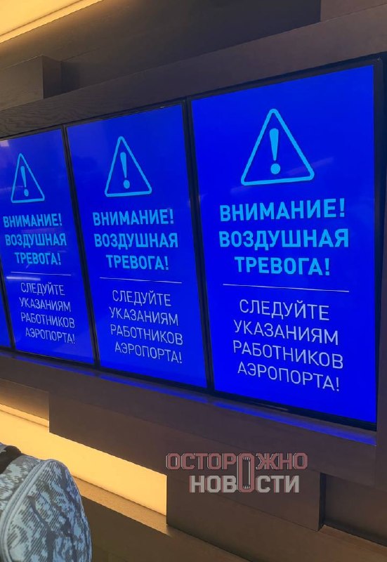 Фото поста канала Осторожно, новости