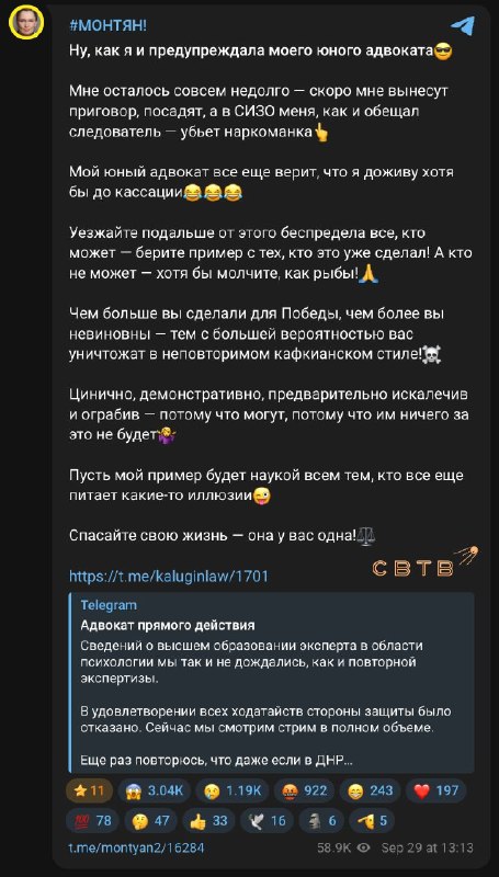Фото поста канала  Радио Тысячи Озёр