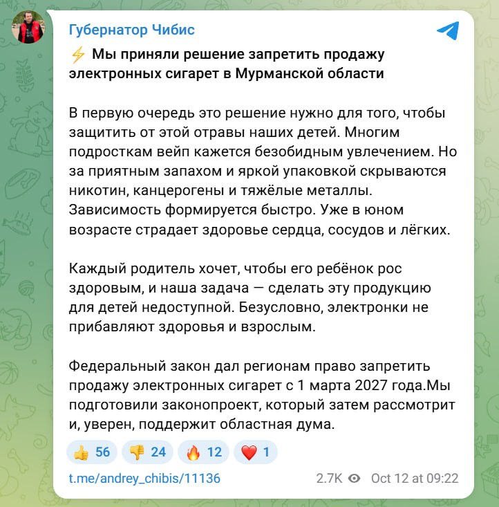 Фото поста канала Русский ритейл и бизнес